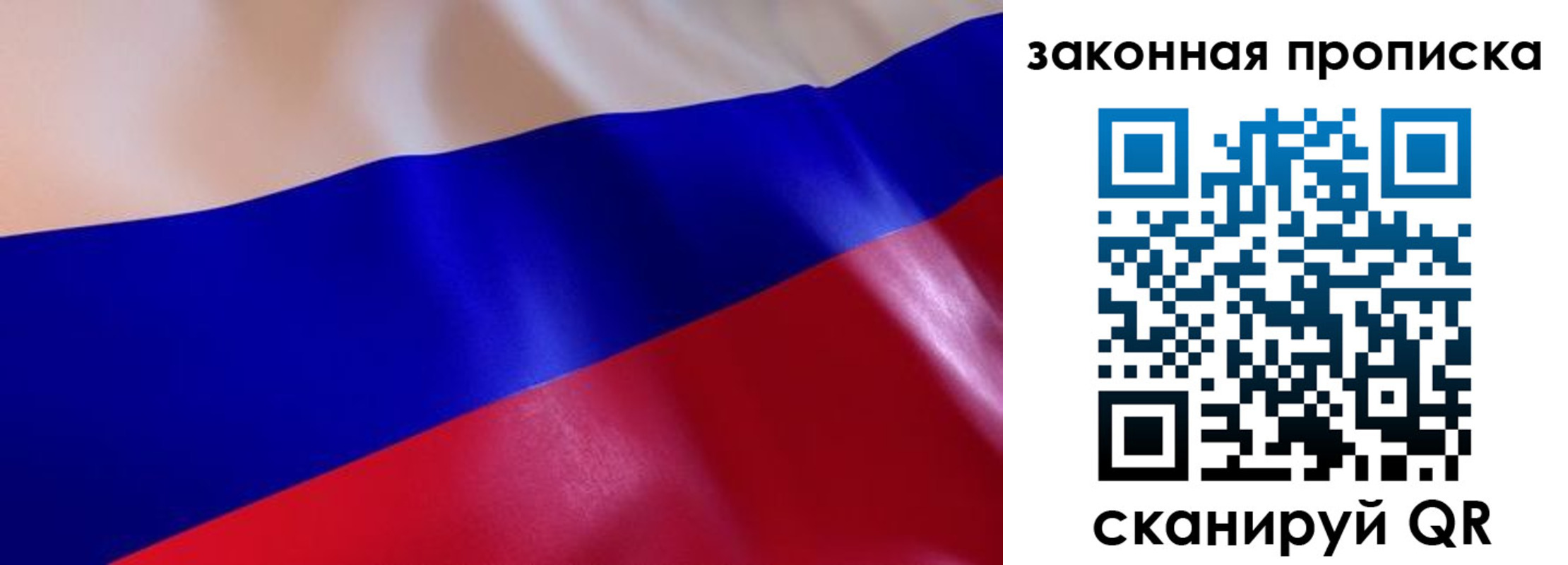 временная регистрация недорого в Омской области