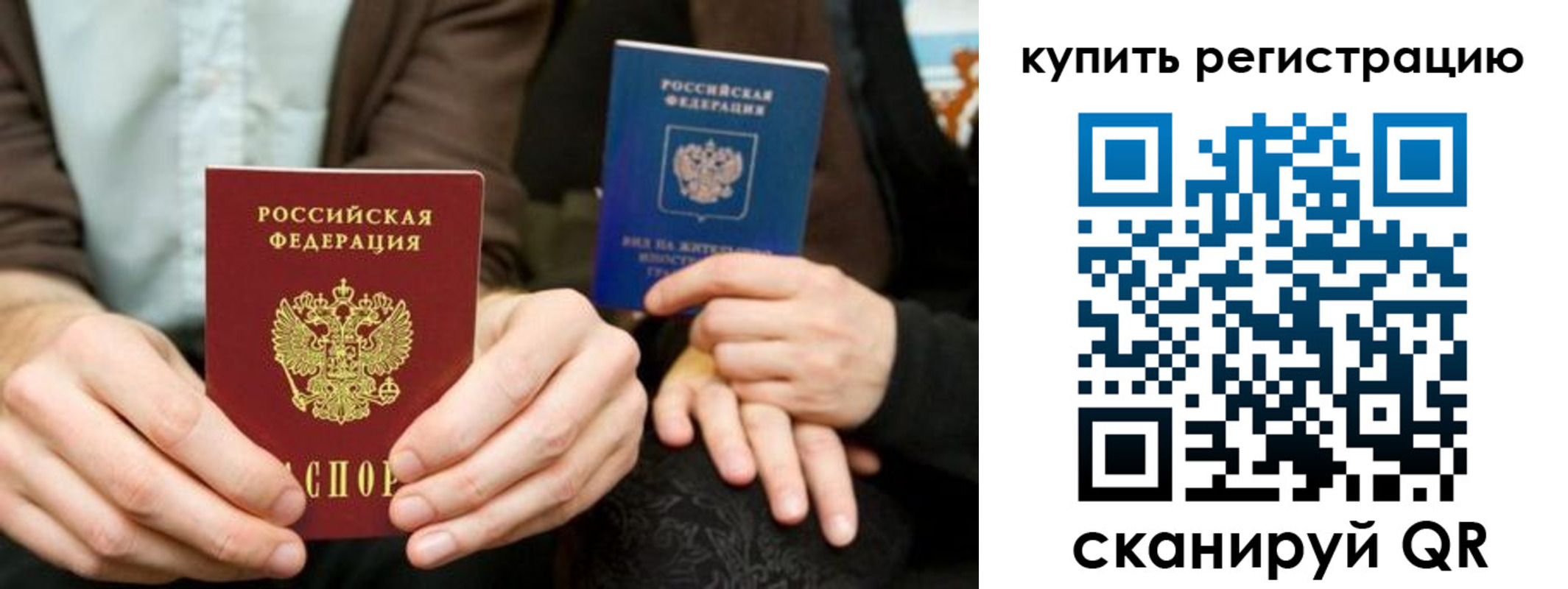 прописка от собственника в Омской области