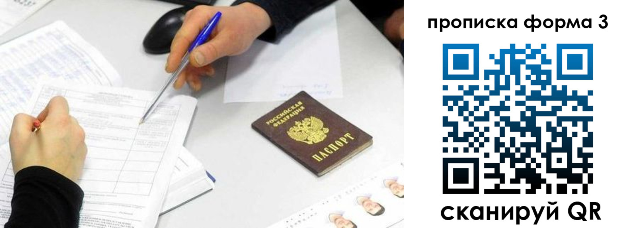 миграционный учет в Омской области