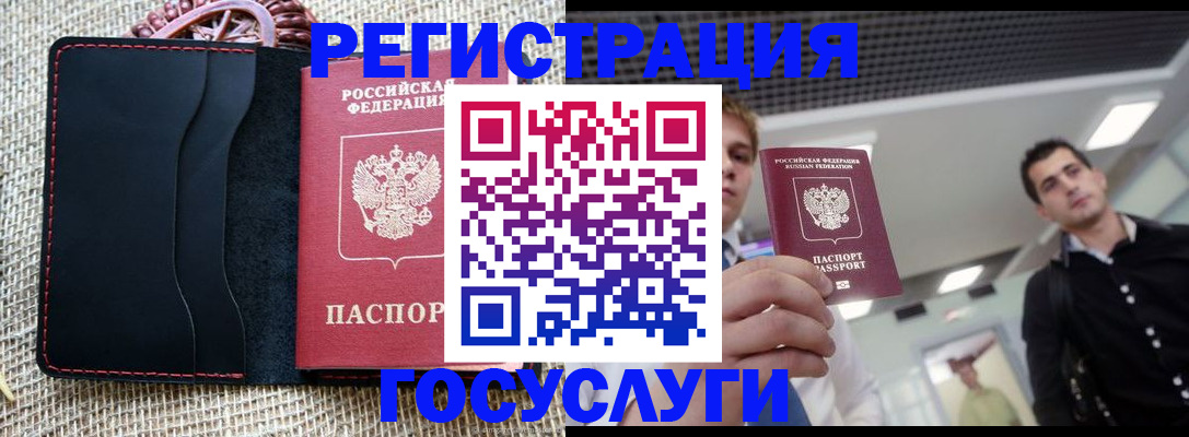 временная регистрация гарантия в Омской области