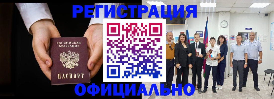 временная регистрация гарантия в Омской области