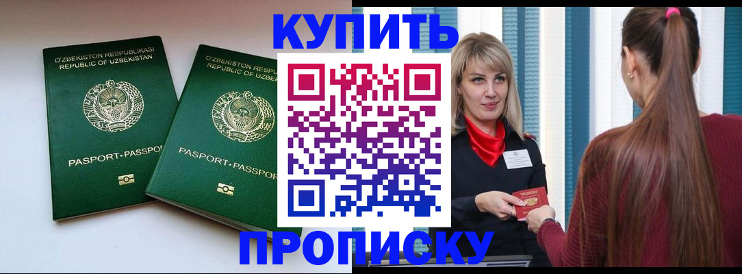 временная регистрация гарантия в Омской области