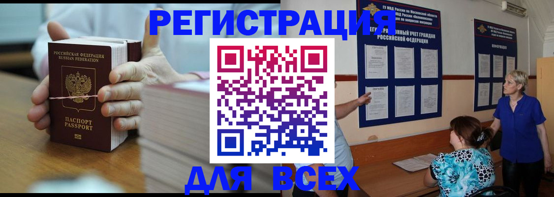 регистрация для школы в Омской области