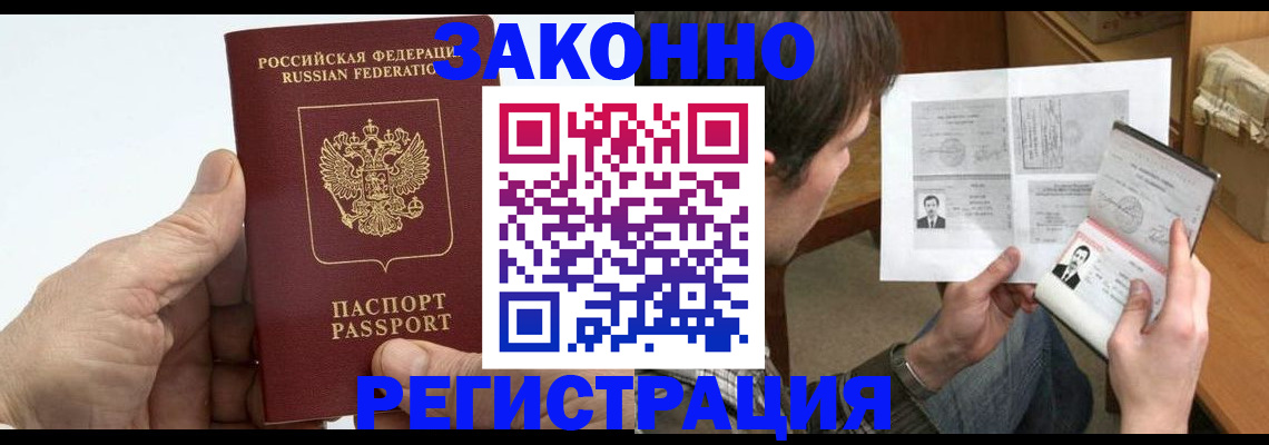 прописка от собственника в Омской области