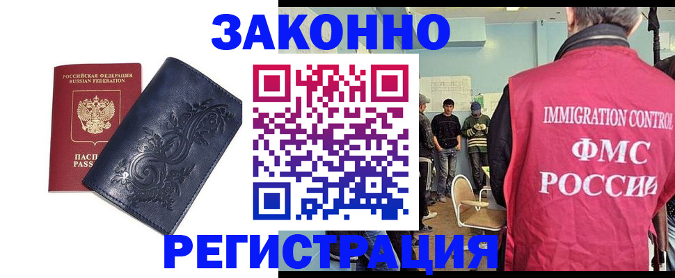 временная регистрация госуслуги в Омской области
