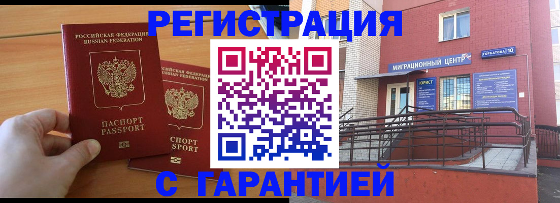 прописка поиск в Омской области